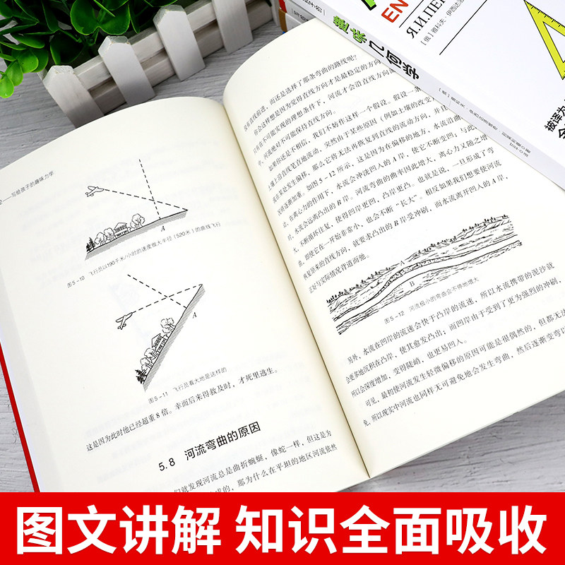 全球十大科普读物之一 写给孩子的趣味物理学等 全套5册 双重优惠折后￥38.8包邮