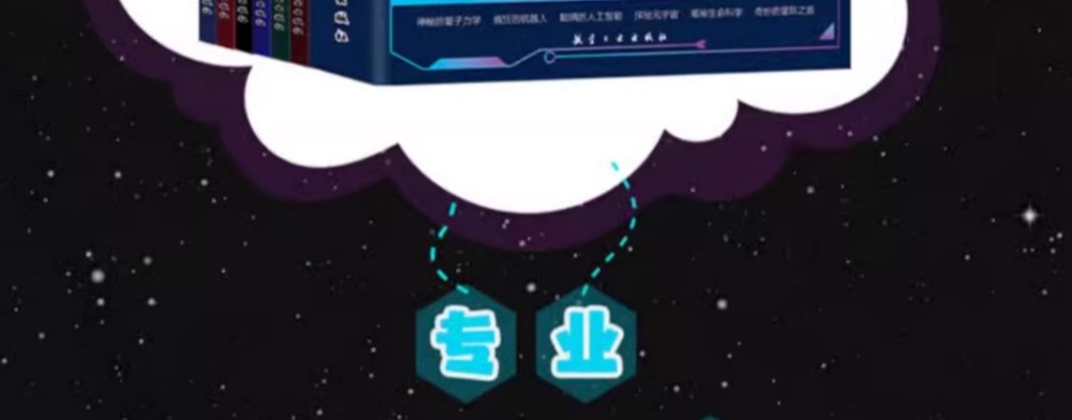 秒懂未来科技/全6册 全彩漫画培养孩子的创新科学