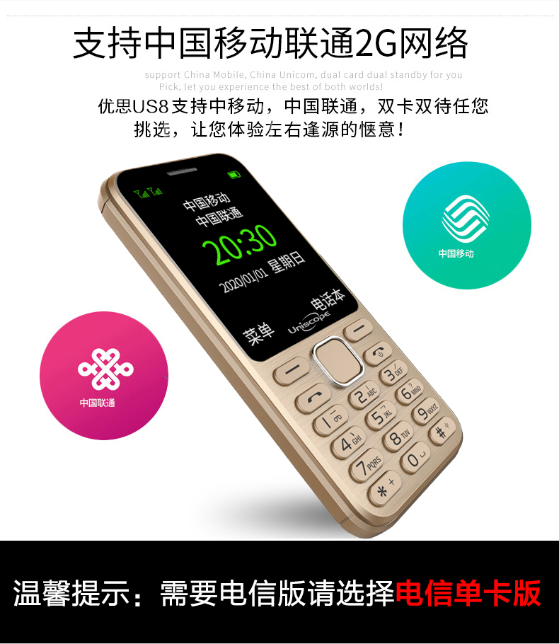 UniscopE / US8 điện thoại di động dành cho người già nút thẳng Nokia máy dài và nam máy cũ, màn hình lớn chữ lớn phiên bản viễn thông di động của máy cũ