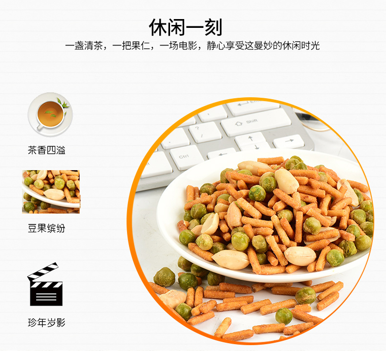 【甘源】虾条豆果500g