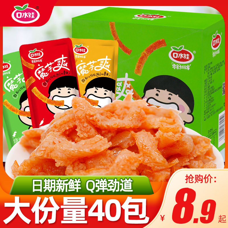 Saliva Spicy Konjac Vegetarian Hair Belly Spicy small snacks snack Casual Food Bean Dry Spicy time Beans Dry