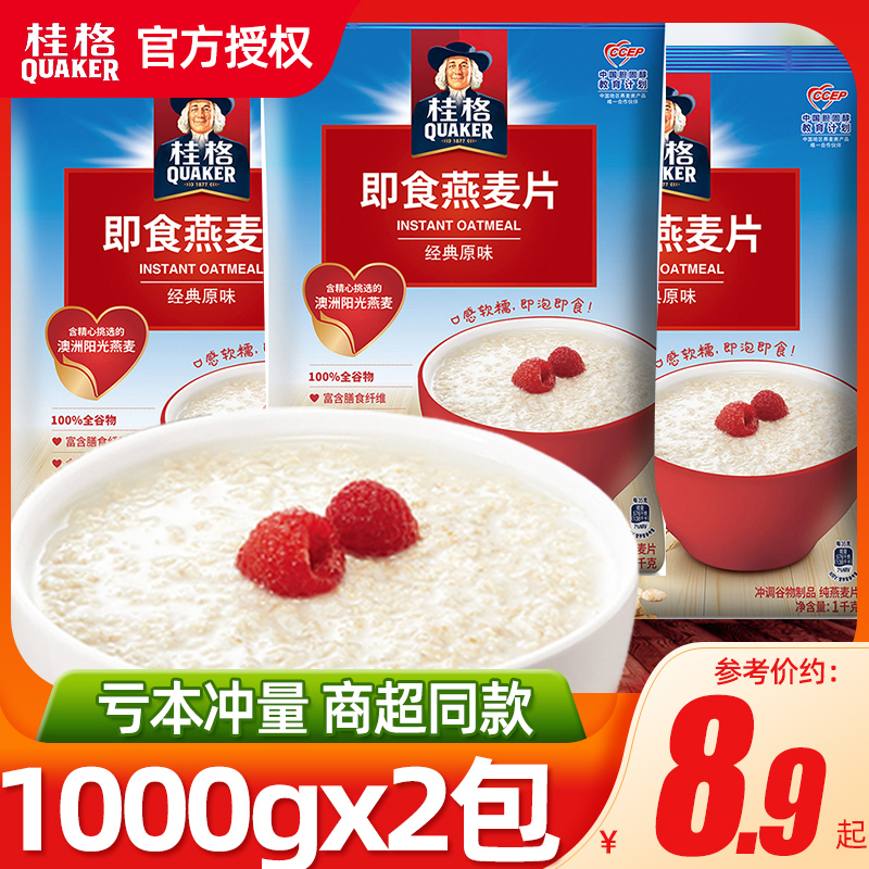 Guig oatmeal breakfast ready-to-eat Instant Punch Drink free of cooking Nutritional Meal Cereal Raw cereal Breakfast Snack Snack Snack Snack Snack Snack Snack Snack Snack Snack