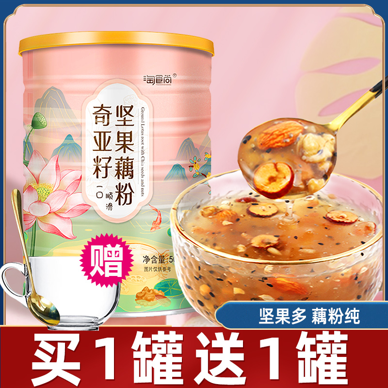 Lotus Root Powder Nuts Fruit Black Sesame Red Dates Sunflower Seeds Nets Red Chiaya Seeds Canned Celeriacia Sloth for a drink Breakfast