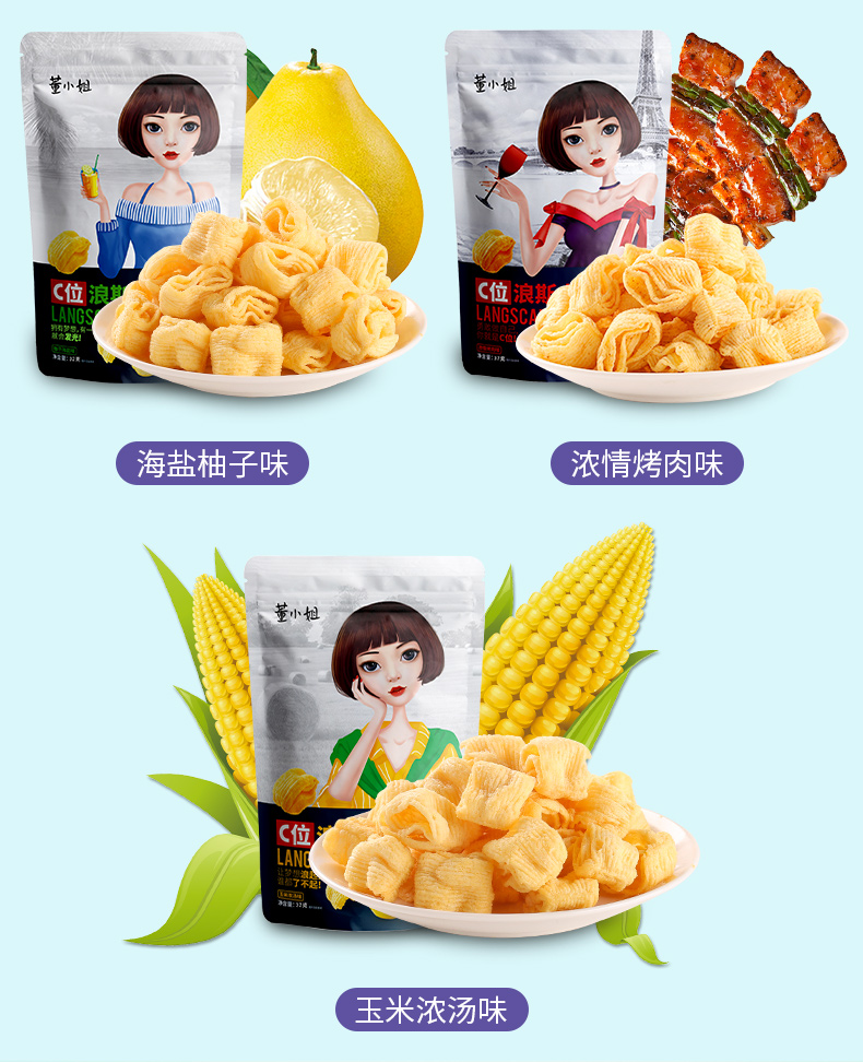 dxj董小姐C位浪斯卡薯片 约32g/包 图7