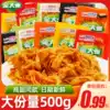 Jin Dazhou Golden mushroom 500g Jin Dazhou spicy red oil side dishes Fresh small packaged snacks snacks