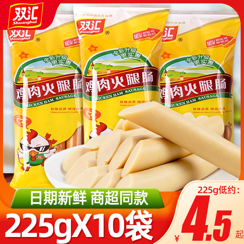 Twin Ham Gut Chicken Sausage 25g*90 full box of starch fried King Wang Sausage is ready to eat