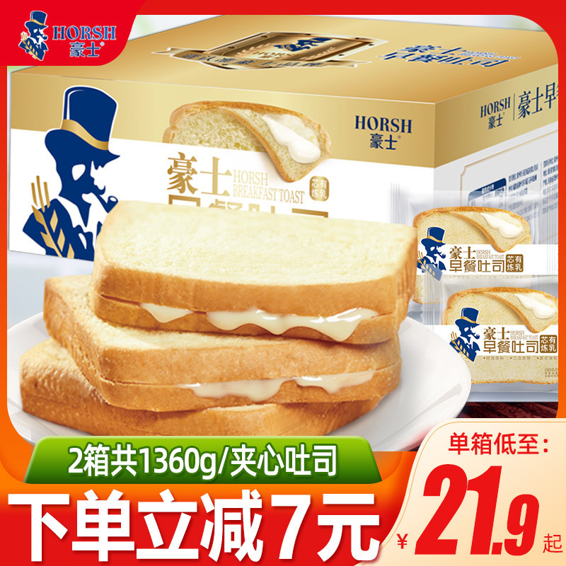 Howe breakfast toast 680g lactic acid bacteria pocket bread net red snack whole box cake point snack snack snacks