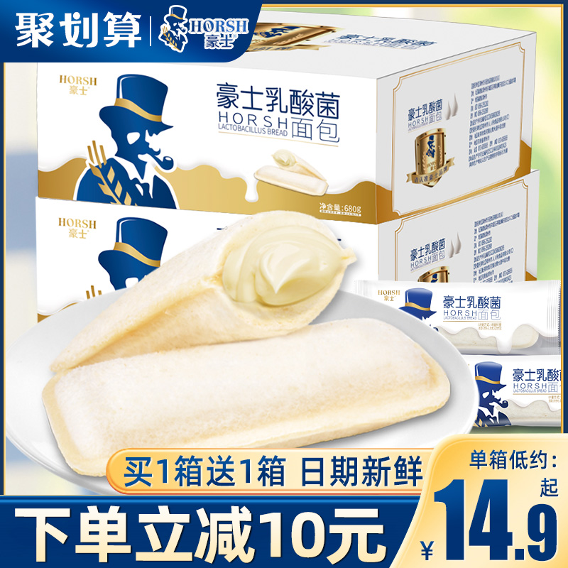 Haus lactic acid bacteria yogurt small pocket bread whole box healthy breakfast cake casual hot snack snack food