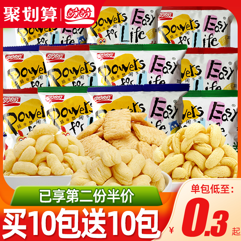 Panpan wheat chicken flavor block big gift bag potato chips delicious puffed snacks snack snack snack snack food small bag bulk wholesale