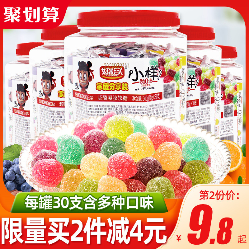 Trial package sour q sugar 540g barrel mixed rubber candy juice fudge New Year candy gift box Creative snacks