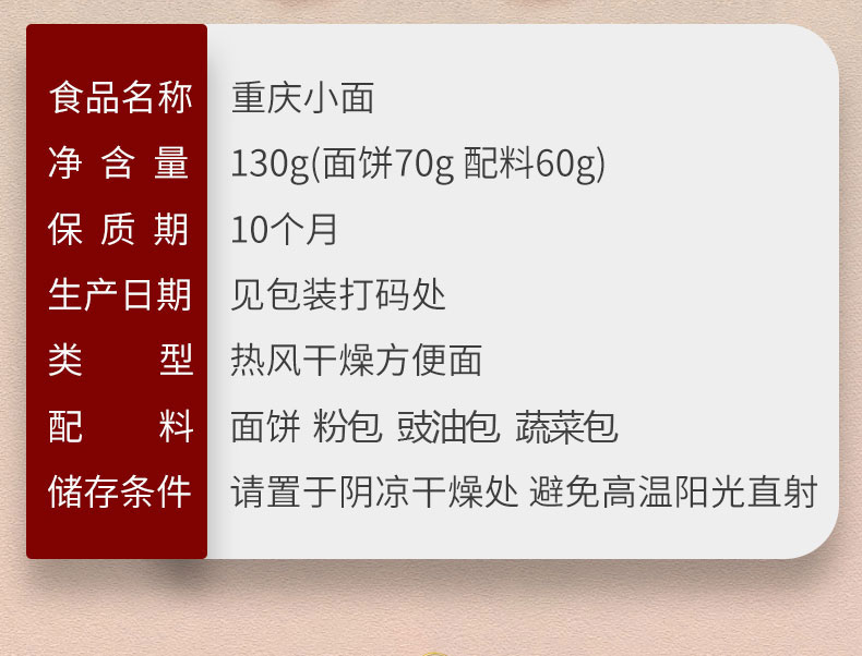 【幸运小熊】私房重庆小面6桶