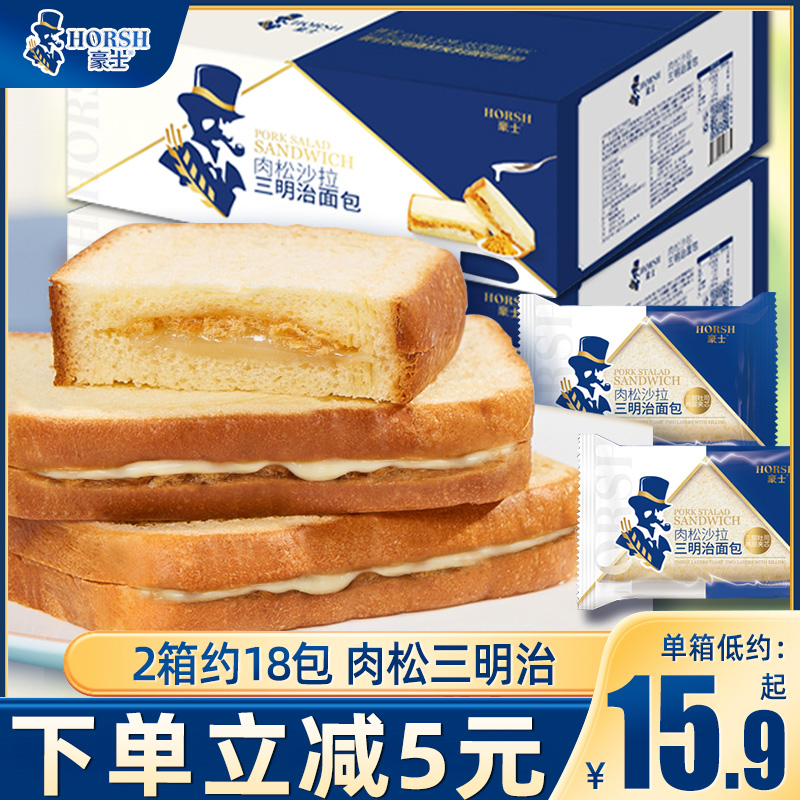 Luxury Meat Pine Salad Sandwich 420g Breakfast Toast Bread Nets Red Casual Snacks Snack Cake Dot the whole box