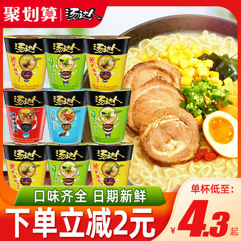 Unification Tang Daren Instant Noodles 12 Cups Barreled FCL Instant Noodles Japanese Hot and Sour Tonkotsu Ramen Mix and Match Noodles Fast Food