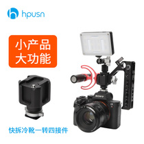 hpusn SLR camera hot shoe holder four-head cold boot adapter accessories fill light lamp microphone camera rabbit cage bracket
