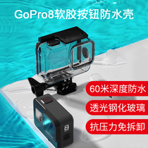 goprohero8 7 6 5black motion camera waterproof case filter submersible set underwater shooting Protective case