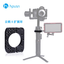 hpusn for CRANE CRANE II Zhiyun handheld gimbal stabilizer bracket Accessories Expansion ring Quick plate