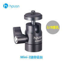 hpusn3 8 screw mouth mini spherical pan tilt mobile phone camera holder metal hot shoe base stabilizer