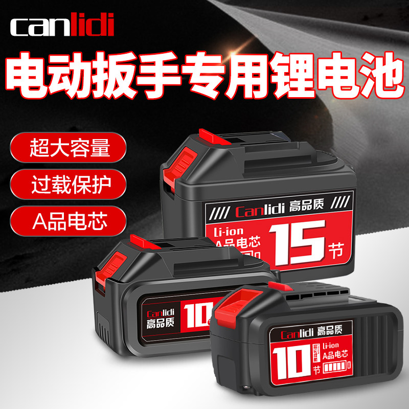 Canlidi electric screwdriver original lithium battery universal fast direct charging seat charger accessories charging mobile phone battery hand