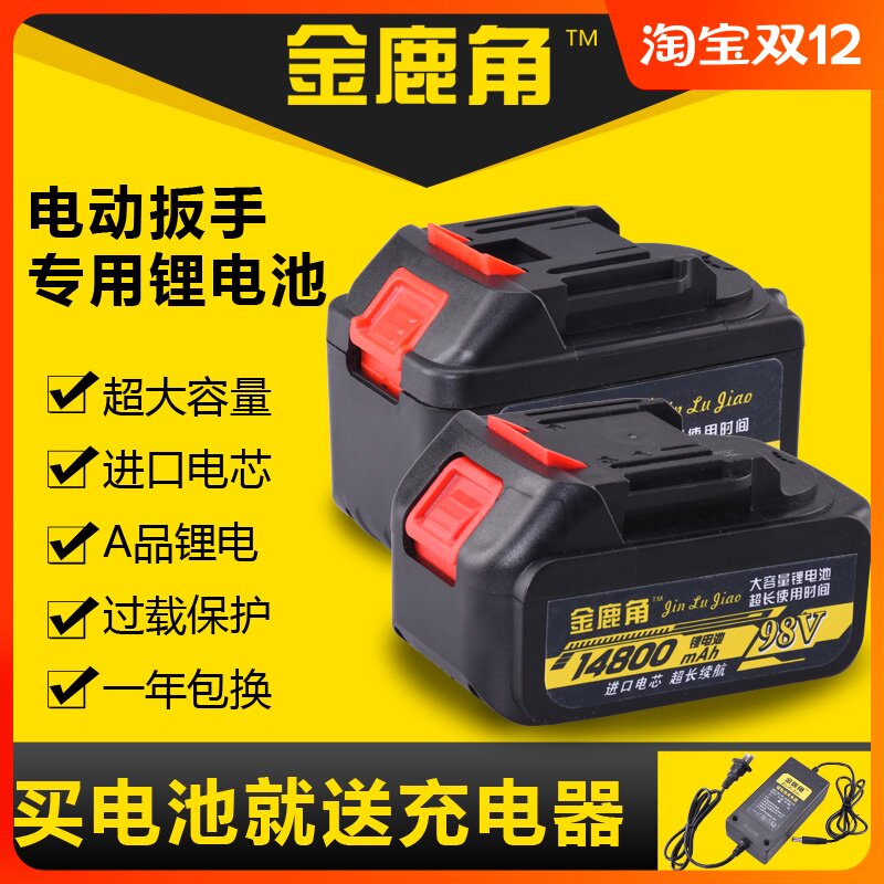 Electric screwdriver battery lithium battery charger hammer drill impact wrench universal large capacity angle grinder tool accessories