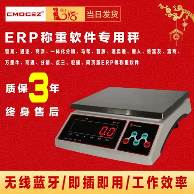 30 60KG docking bar gun computer wireless Bluetooth express scale installed alarm light electronic scale weight scale U disk scale