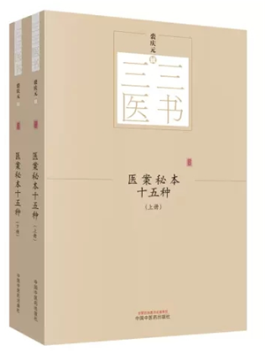 《温热逢源》