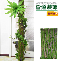 Fake Bark Decoration Bag Balcony Sewer Sewer Pipe Decoration Sheltering Air Conditioning Piping Simulation Decorations Bag Columns Exposed