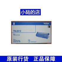 Brother original TN2312 compact applicable HL2260D 2560DN 7080D 7180dn 7380 7480