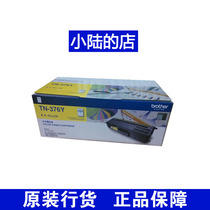 Original brothers TN-376Y yellow toner cartridge L8250CDNL9200CDWL8400CDNL8650CDW