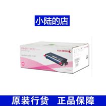(Original)Fuji Xerox CT350684 Toner cartridge cartridge suitable for C2200 C3300 red