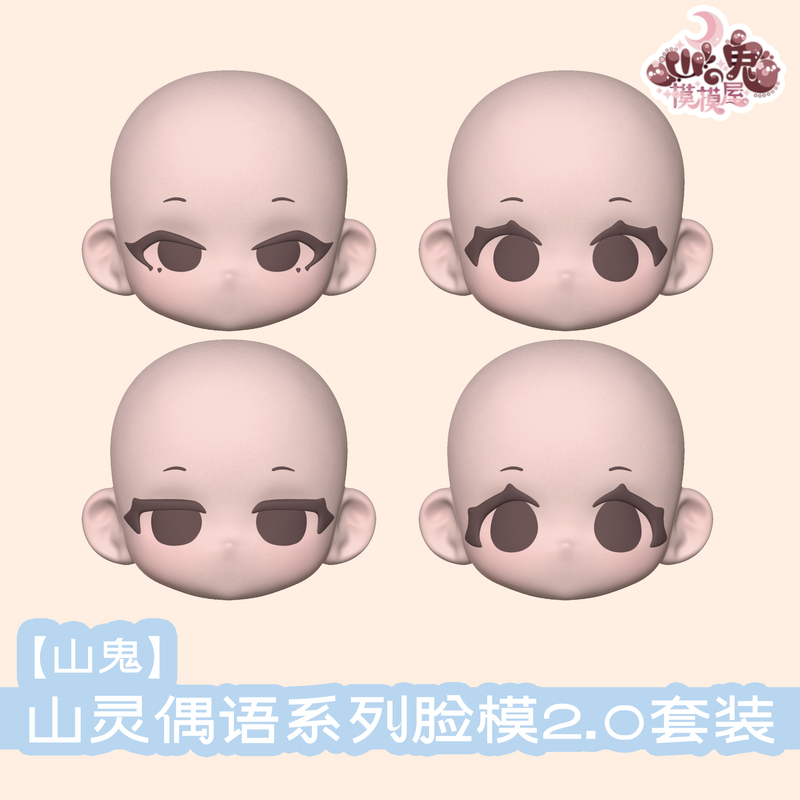 Shan Gu's Original Ultra-Transparent Shan Ling Ou Yu Series 2.0 Face Mold Set, Ultra-Light Stone Plastic Clay DIY Shan Gu's Original Ultra-Transparent Shan Ling Ou Yu Series 2.0 Face Mold Set, Ultra-Light Stone Plastic Clay DIY