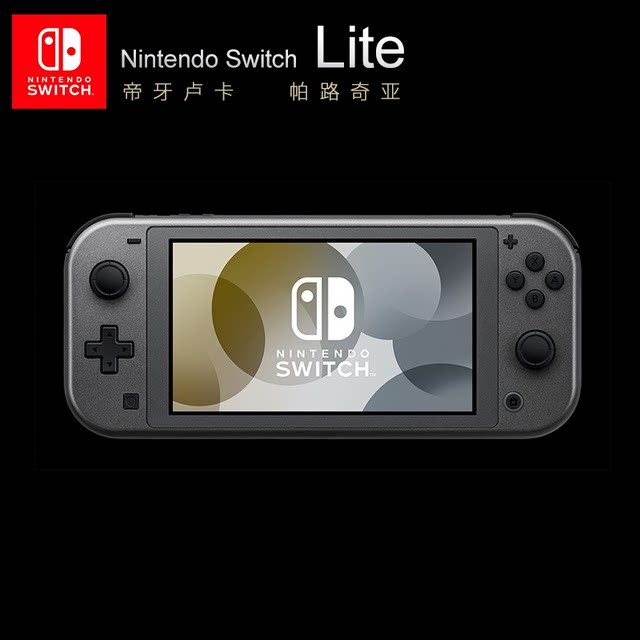 Nintendo Switch NSminilite ລຸ້ນ mini console handheld game nslite ໃນສະຕັອກ