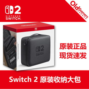 Switch2 original storage bag accessories storage bag