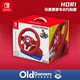 ອຸປະກອນເສີມ SwitchNS Hori original steering wheel Carriage 8 Mario Kart steering wheel
