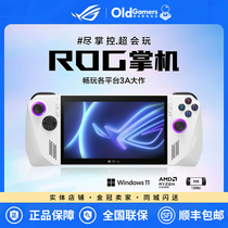 Spot ROG handheld ROG ALLY WIN11 portable gaming notebook AMD Ryzen Z1E RDNA3 graphics card