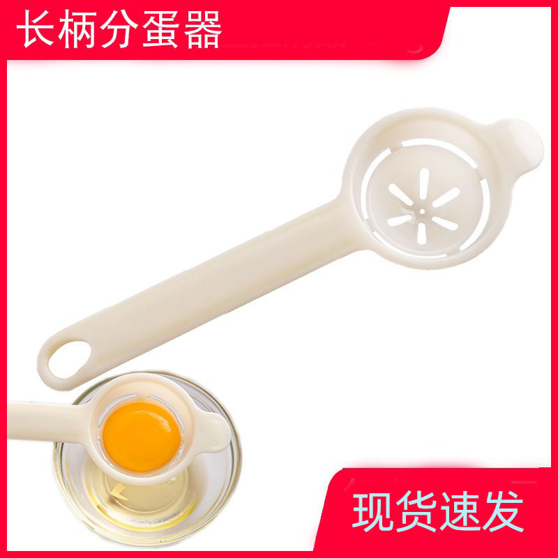Kitchen baked egg white egg yolk separator egg processing egg mask maker egg filter colander egg splitter