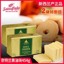 New Zealand Knightland Light Butter 454g2 imported animal biscuit bread Muffin Nougat for baking