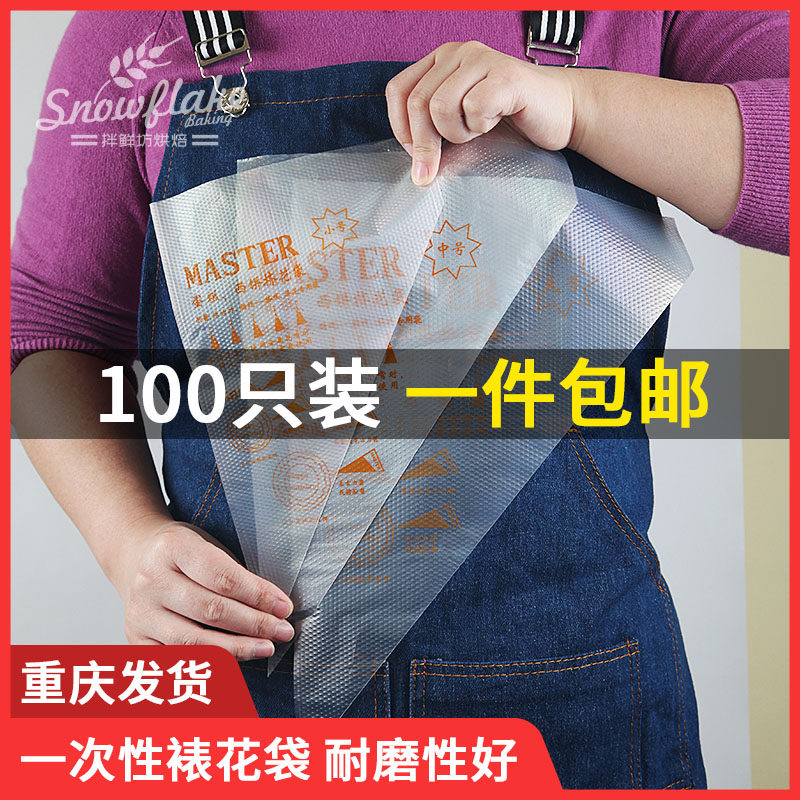 Thickened disposable framed bag Baby baby food baking tools Framed mouth Dissolved bean cookie cake squeeze bag