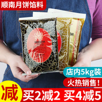 Red bean paste filling Mud gold Shunnan low sugar white lotus paste egg yolk crisp glutinous rice nourishing bun Moon cake flower roll baking raw materials