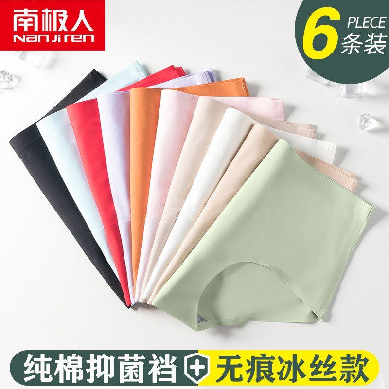 Antarctic ice silk panties women's cotton antibacterial crotch mid-rise sexy breathable thin traceless briefs spring and summer
