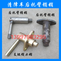 Barrier removal trailer accessories wrecker tow fork sleeve trailer sleeve lock pin one tow two tow barrel Bolt