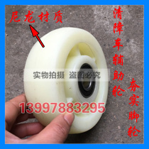 Wrecker auxiliary wheel rescue vehicle white nylon single wheel flat wheel hand push wheel solid wheel wear wheel