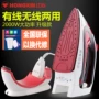 Thượng Hải Red Heart Radio Iron hộ gia đình Bàn ủi ủi cầm tay bàn ủi tefal