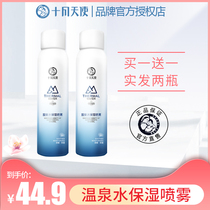 October to make pregnant women moisturizing spray hot spring water to soothe skin pregnant women Toner 80ml portable travel