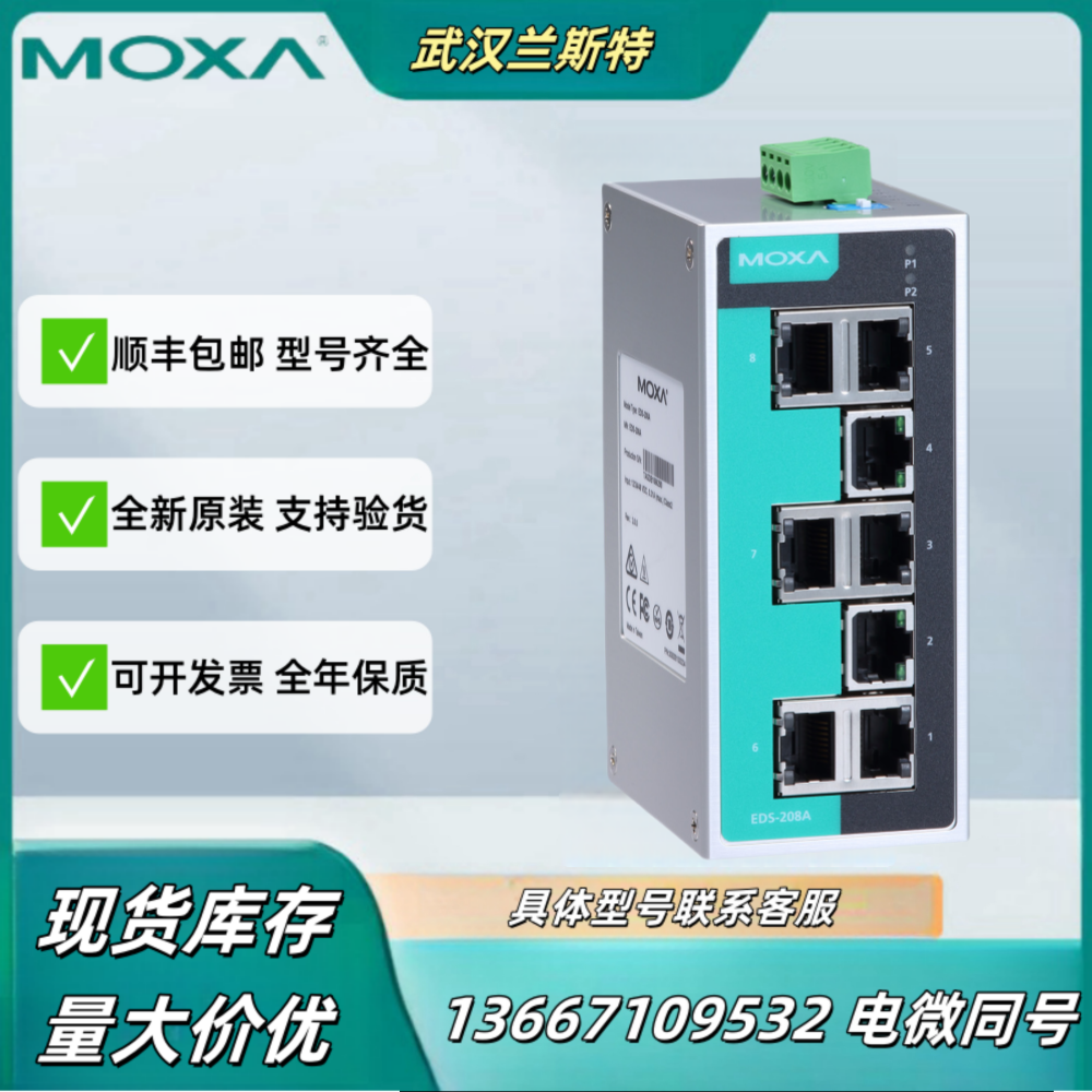 MOXA EDS-208A 未使用品 EDS-208A Series - Unmanaged Switches | MOXA