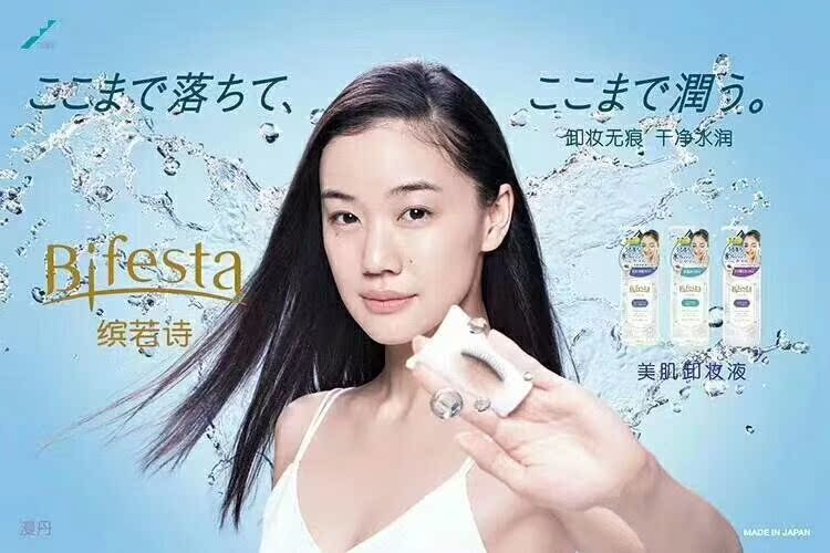 Nhật Bản Bin Ruo thơ trang điểm mắt và tẩy trang môi và tẩy trang đặc biệt 145ml Xiao Qiao cho sử dụng cá nhân tẩy trang laroche posay cho da dầu