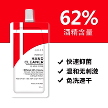 Spike 1 yuan ESCO Aisi Cisco disposable hand sanitizer portable disinfectant * poison * agent