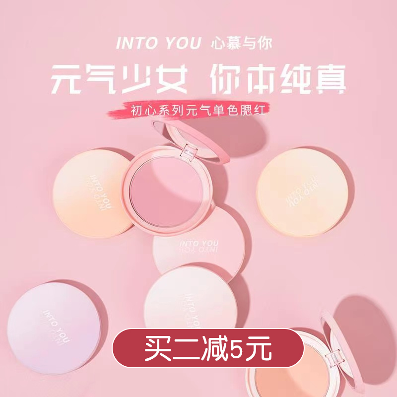 Little Joe self-use into your monochrome vitality girl blush natural nude makeup boost tone cr01&pk03