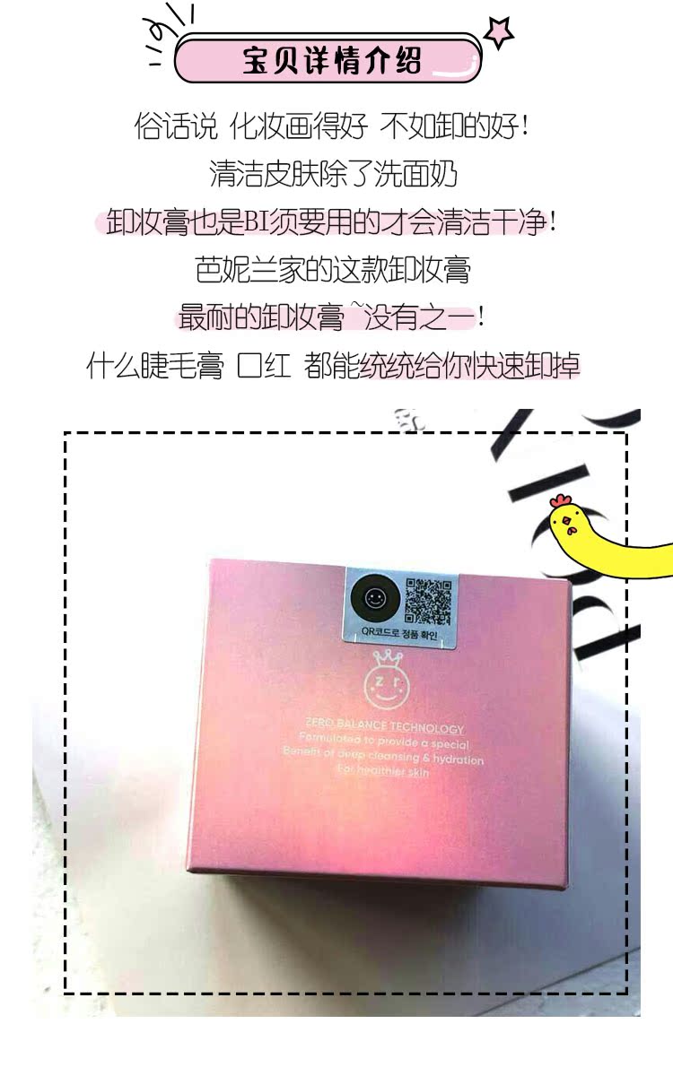 Korea Banila co Banana Cream Cleansing Cream Zero Cleansing Cream Qiao Xiaochu Xiao Qiao cho sử dụng cá nhân nước tẩy trang dành cho da khô