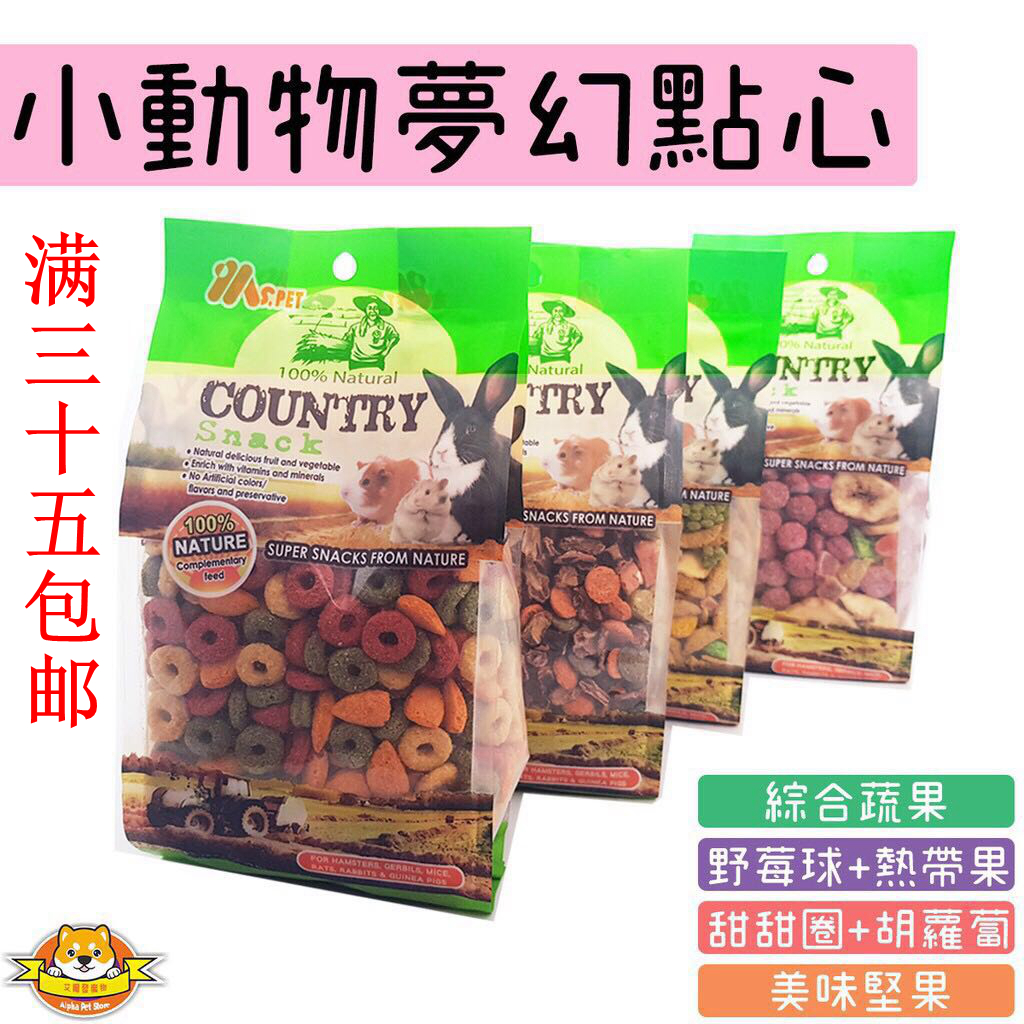 Taiwan procurement of spot PINKIN small animal pets grindstone snack Rations Multi Wild Plum balls and many other flavors