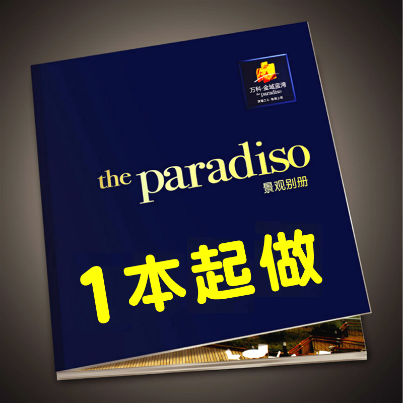 Picture book printing Enterprise brochure custom-made production Picture book booklet magazine Employee manual Book Book custom-made production Picture book booklet magazine Employee manual Book book custom-made production